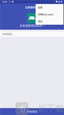 北辞弱网打开页面