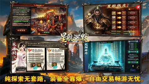 星航沉默