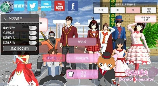 樱花校园模拟器1.038.51中文版本