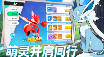 次元灵宠