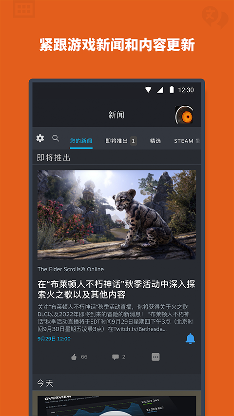 手机steam客户端