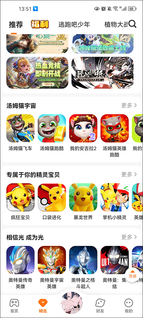 233游戏秒玩