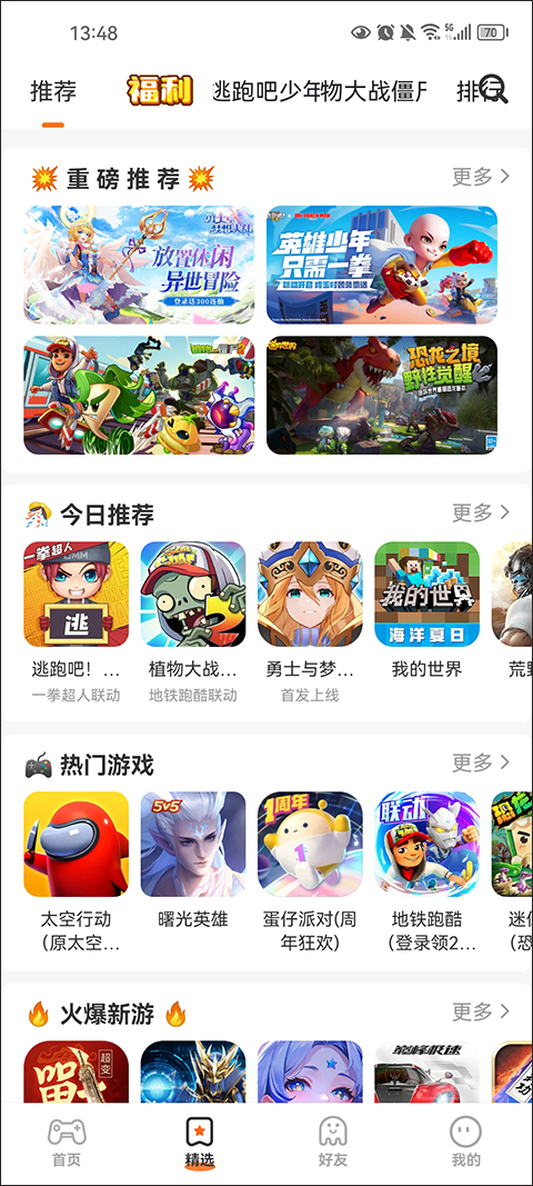 233游戏秒玩