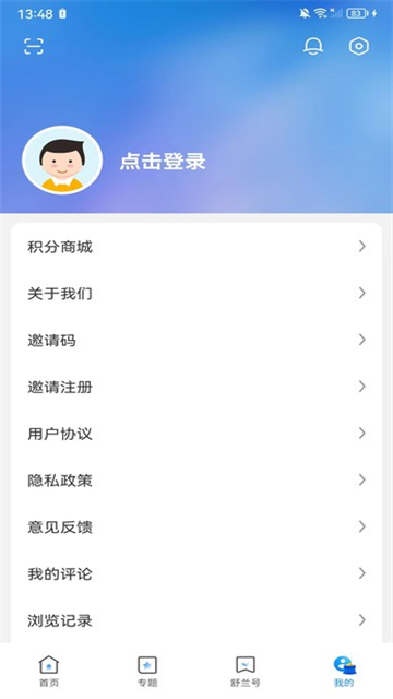 舒兰融媒