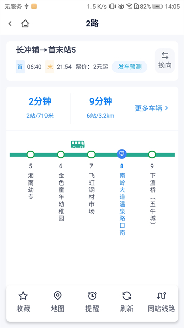 郴州公交行