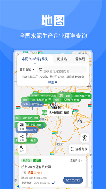中国水泥网