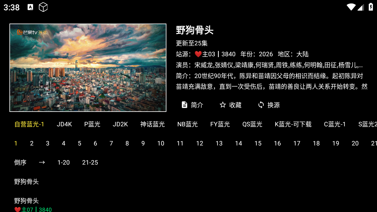 小凯TV版