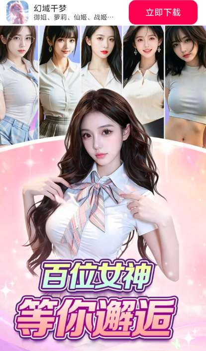 幻域千梦