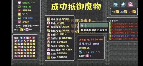 转生成为魔塔
