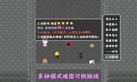 转生成为魔塔