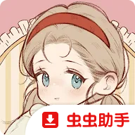 莉莉的冒险衣橱国际服