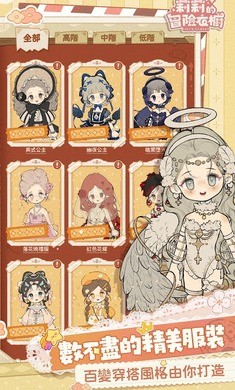 莉莉的冒险衣橱国际服