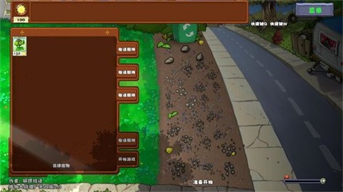 植物大战僵尸无双版3.0