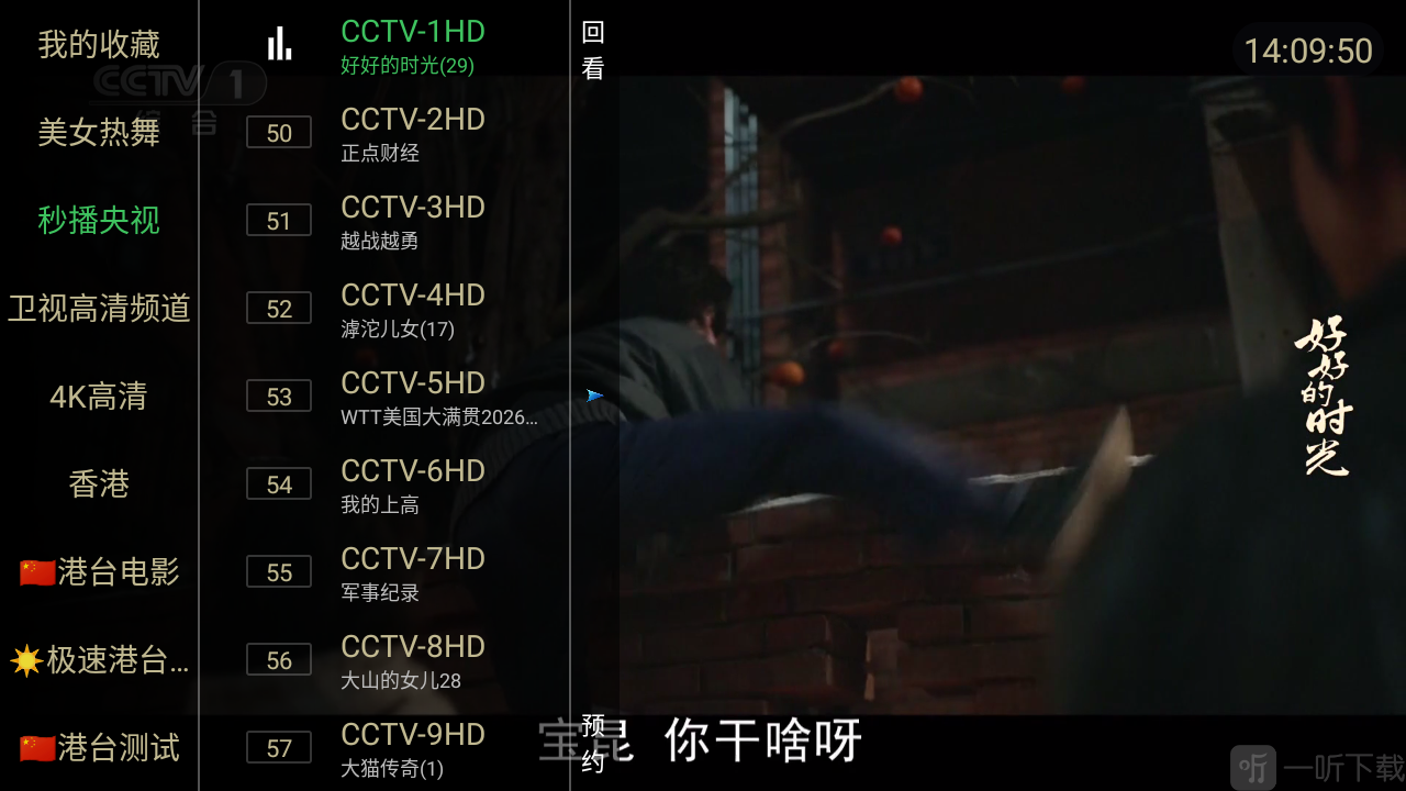锋云直播