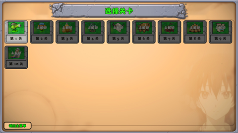 植物大战僵尸无双版3.0