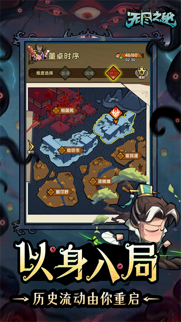 无尽之秘
