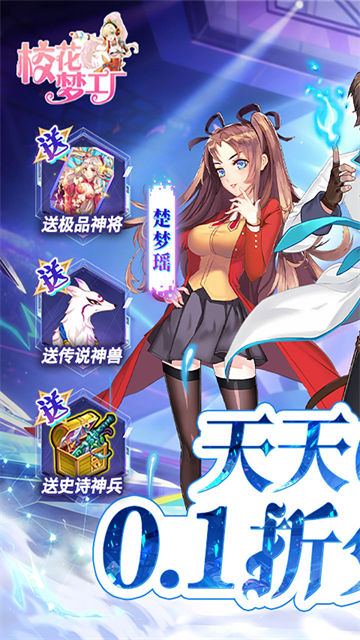 校花梦工厂GM版