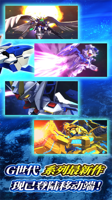 SD Gundam G Generation ETERNAL