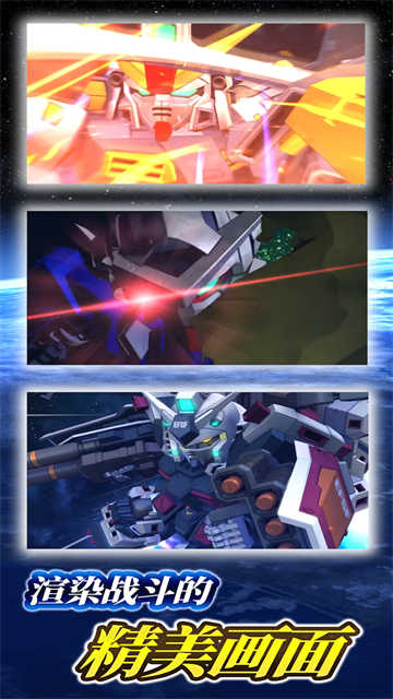 SD Gundam G Generation ETERNAL