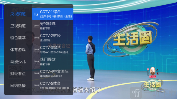 千寻电视直播