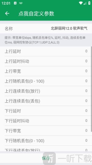 北辞弱网纪念版