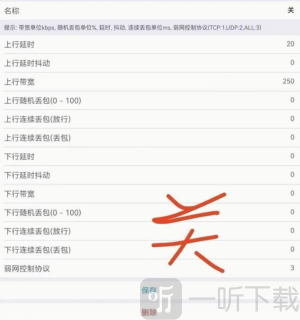 北辞弱网纪念版