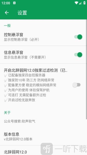 北辞弱网纪念版