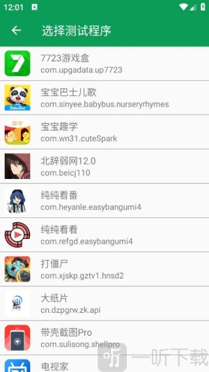 北辞弱网纪念版