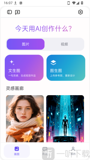 Agent智能体生活助手官方版app下载-Agent智能体生活助手软件最新版下载
