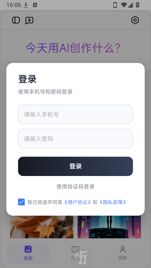 Agent智能体生活助手官方版app下载-Agent智能体生活助手软件最新版下载