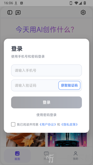 Agent智能体生活助手官方版app下载-Agent智能体生活助手软件最新版下载