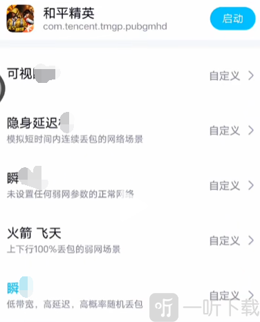 北辞弱网
