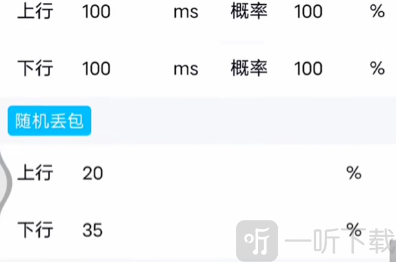 北辞弱网