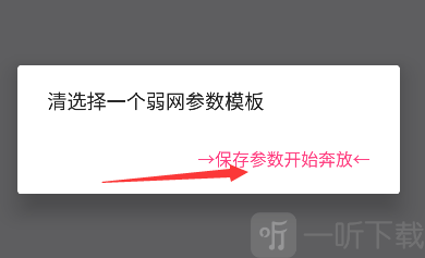 北辞弱网