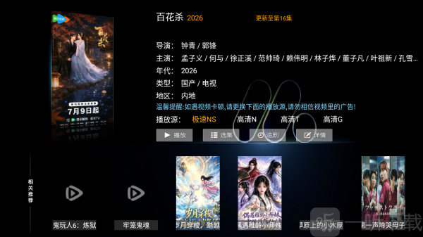 雪豹影院TV最新版app安卓版下载-雪豹影院聚合型影视盒子软件apk下载