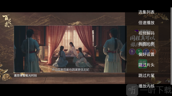雪豹影院TV最新版app安卓版下载-雪豹影院聚合型影视盒子软件apk下载
