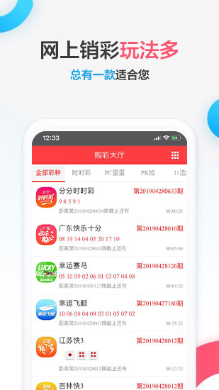 888cc彩票最新版