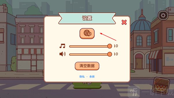 可口的咖啡美味的咖啡汉化版语言设置界面
