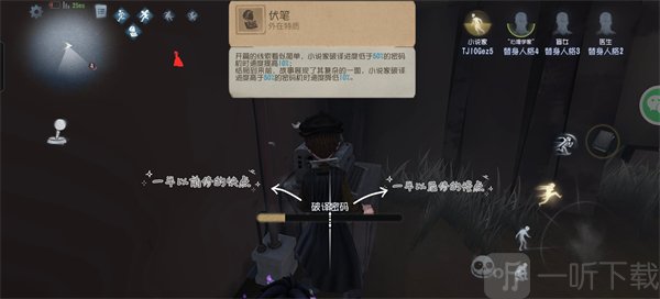 第五人格小米版小说家伏笔技能