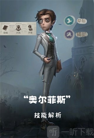 第五人格小米版小说家隐喻技能