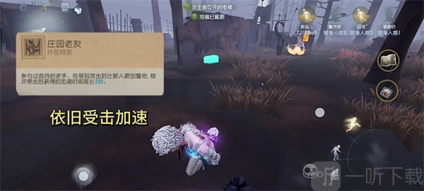 第五人格小米版幸运儿庄园老友技能