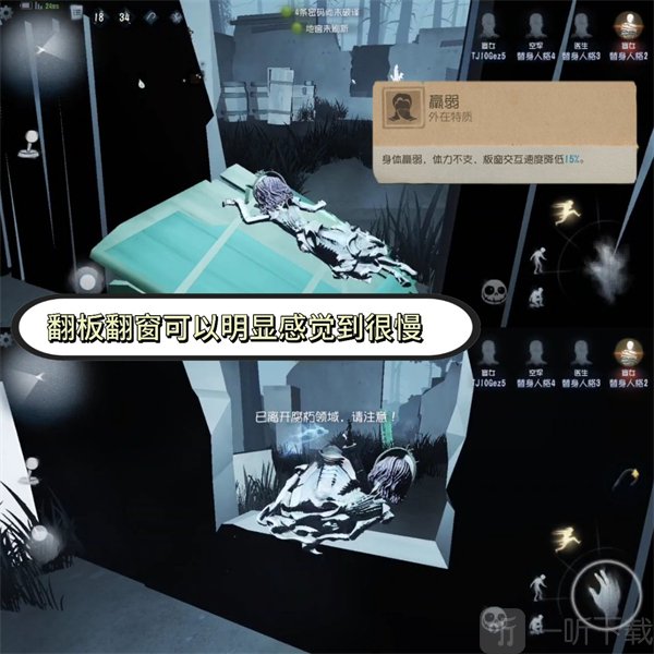 第五人格小米版盲女羸弱技能