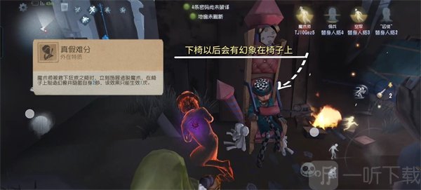 第五人格小米版魔术师真假难分技能