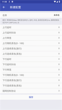北辞弱网16.0