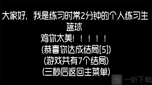 厕锁游戏啥是佩奇结局