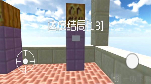 厕锁游戏我的世界隐藏结局