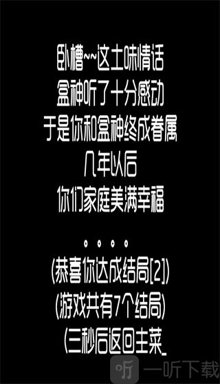 厕锁游戏落地成盒结局