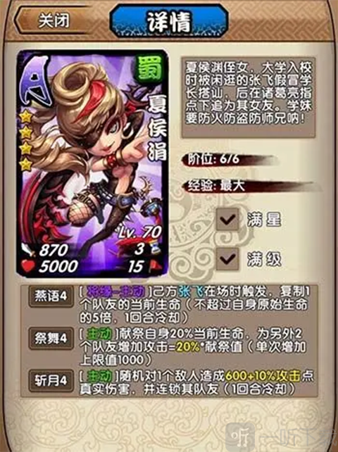三国又如何手游夏侯娟培养推荐