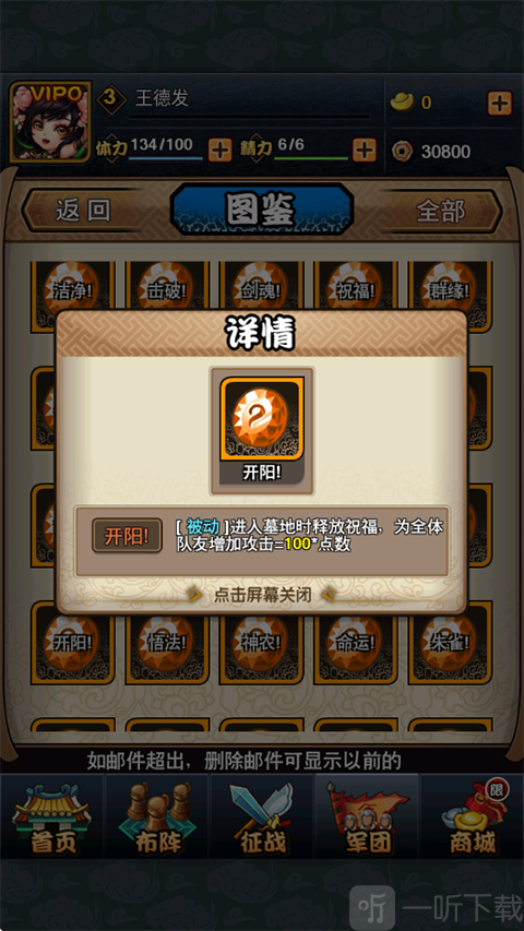 三国又如何手游三级稀有铭文一览一