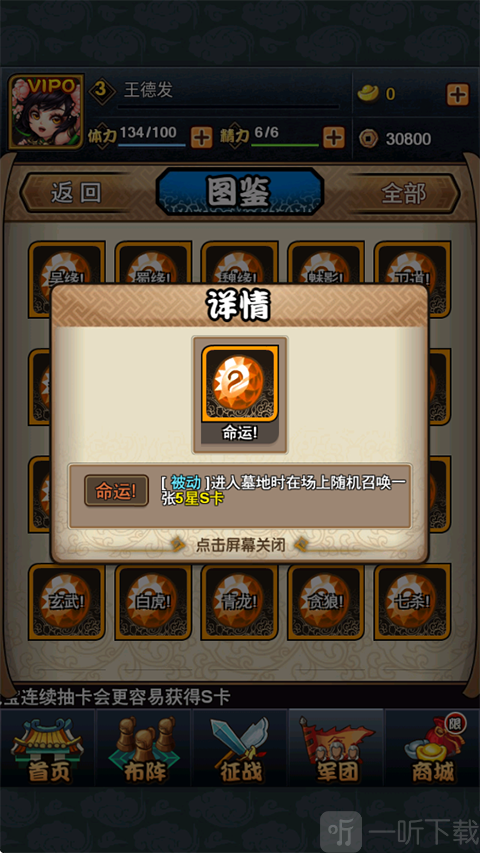 三国又如何手游三级稀有铭文一览二